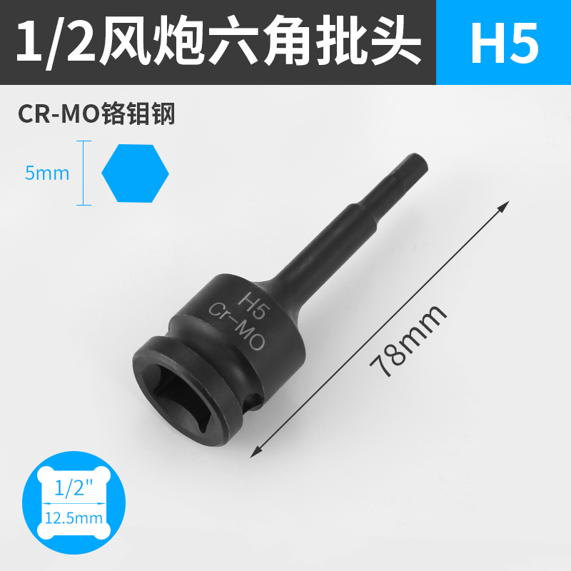 Manga de cañón de aire conectado 1 / 2 h5