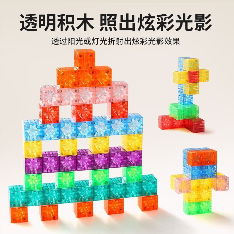 便携式透明磁力正方体磁力立体图形几何积木六面磁吸2cm跨境玩具|undefined