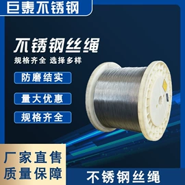 不锈钢丝绳;不锈钢弹簧线;不锈钢线材