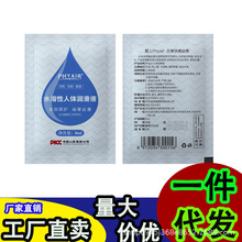 润滑油剂袋装一次性玻尿酸水溶性阴道干涩润滑液夫妻房事情趣用品