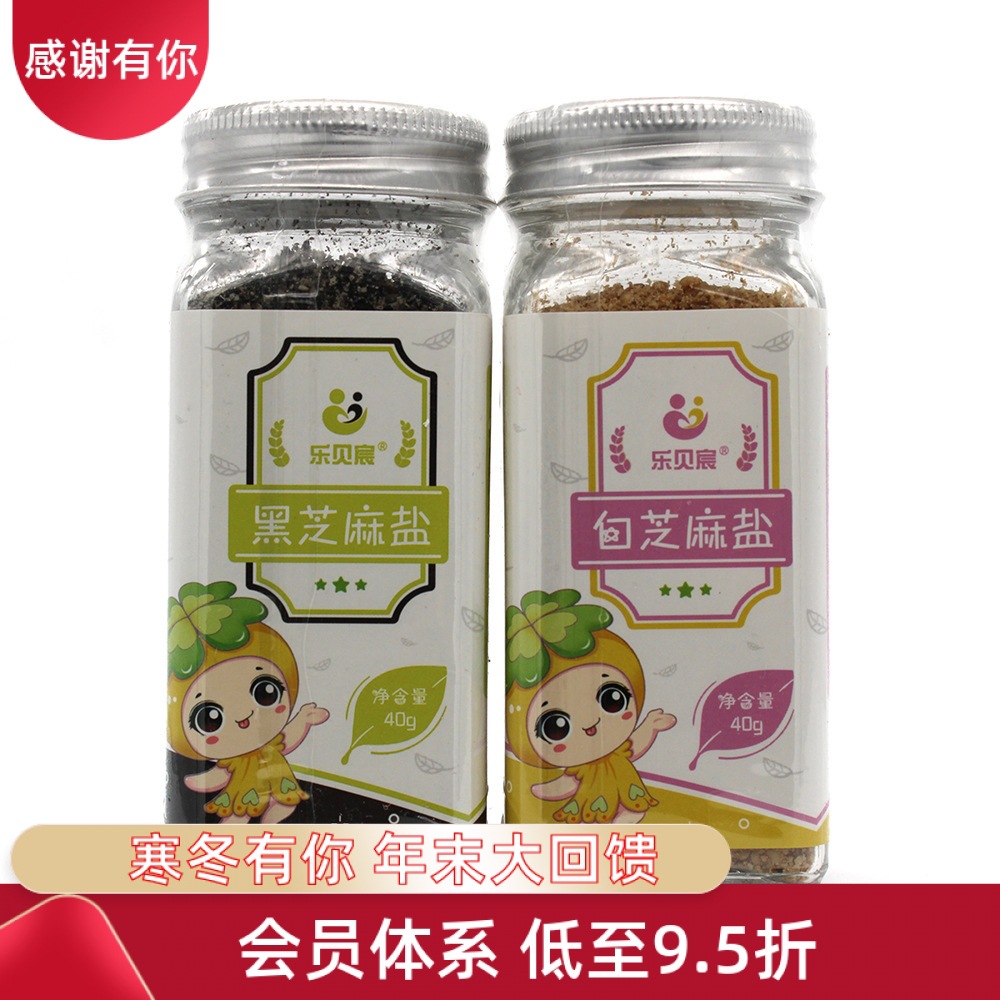 Lebeichen Sesame salt 40g pregnant woman Maternal children White sesame Black sesame seeds flavoring Complementary food