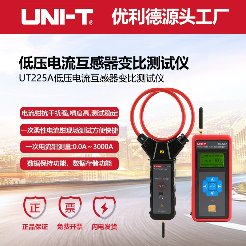 Uliide Industrial Products UT225A Беспроводной тестер коэффициента трансформатора низкого напряжения Беспроводная передача системы питания