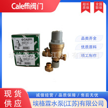 自动补水阀553540优惠销售意大利卡莱菲CALEFFI阀门