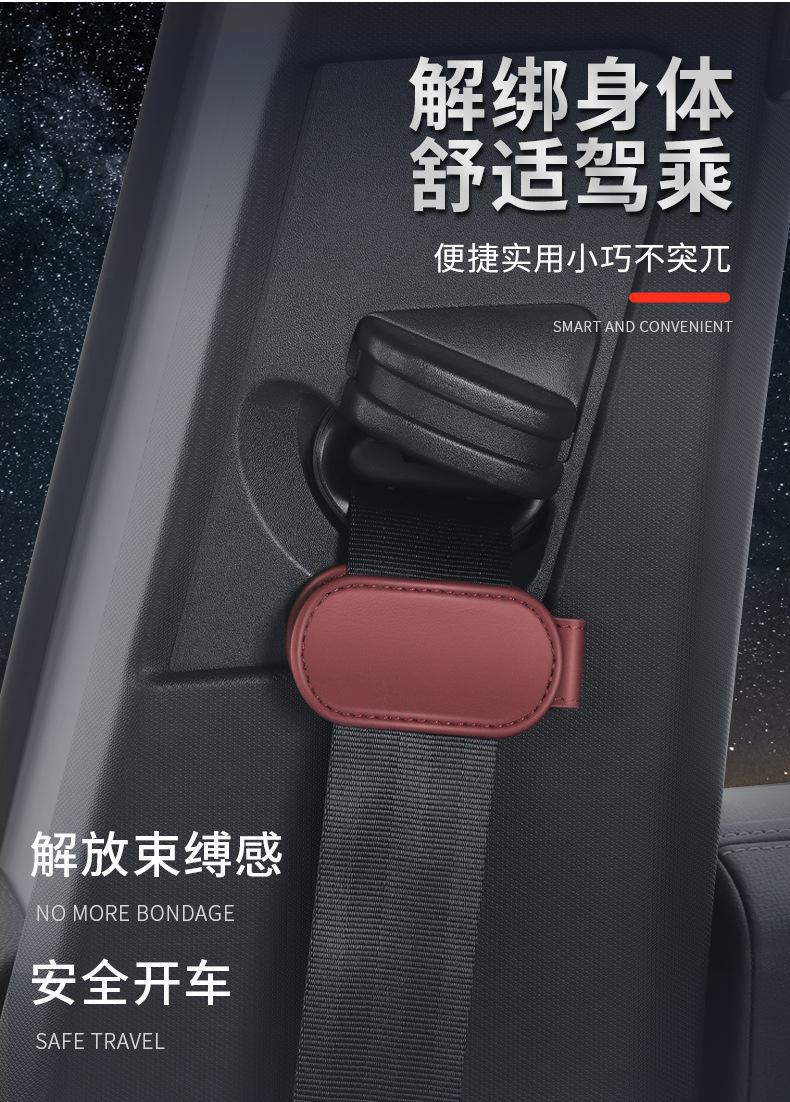 Cross-border car safety belt fixed stopper with magnetic clip-type limit elastic regulator safety belt supplies large