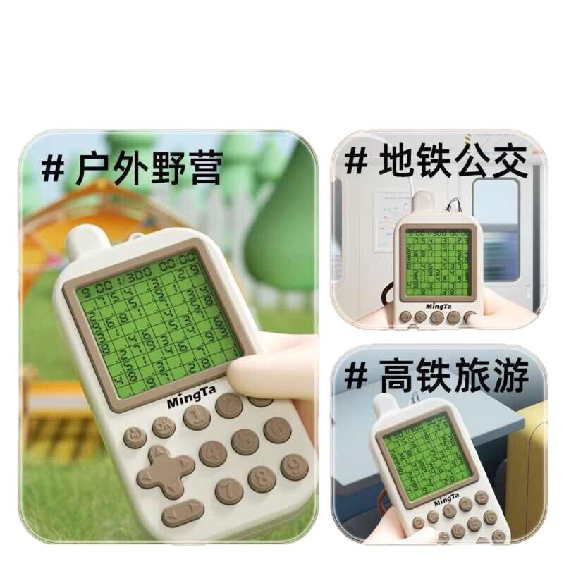 铭塔数独練習機児童知能電子練習学習ゲーム機知育玩具思考挑戦|undefined