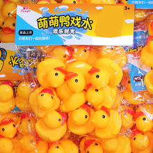 儿童戏水玩具袋装小黄鸭沐浴漂浮捏捏乐搪胶鸭子玩具10元百货批发