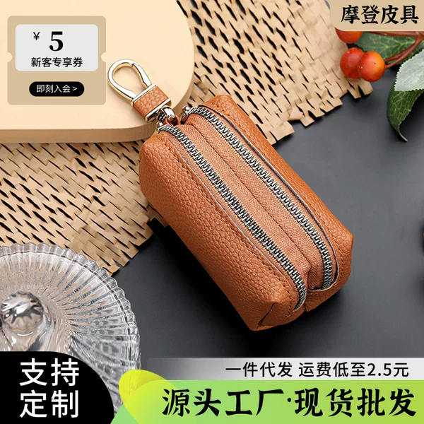 2023 New Fashion large capacity men's leather key case high sense double zipper key bag storage wholesale women