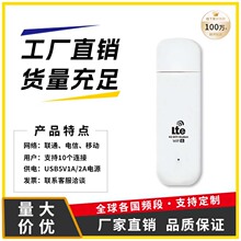 随身wifi全国通用无线网移动wifi三网切换车载宿舍家用路由器热点