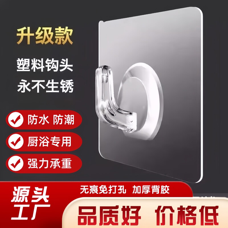Strong and Thick Adhesive Hooks, No-Drill Hooks, Traceless Hooks, Waterproof Bathroom Hooks, Wall-Mounted Hooks, Heavy-Duty Hooks Strong and Thick Adhesive Hooks, No-Drill Hooks, Traceless Hooks, Waterproof Bathroom Hooks, Wall-Mounted Hooks, Heavy-Duty Hooks