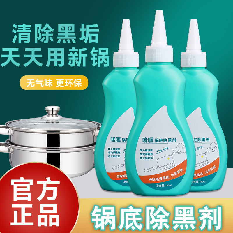 Stainless Steel Cleaner for Cleaning Black Dirt on the Bottom of Pots, Kitchen Pots and Oil Stains, Powerful Decontamination Gel, Cleaning and Black Remover, Rust Remover