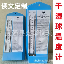 温度计水温计;温湿度计;玻璃温度计