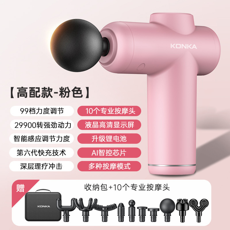 康佳アップグレード版ミニ筋膜銃mini携帯充電金家庭用筋肉リラックスマッサージ器フィットネスプレゼント|undefined