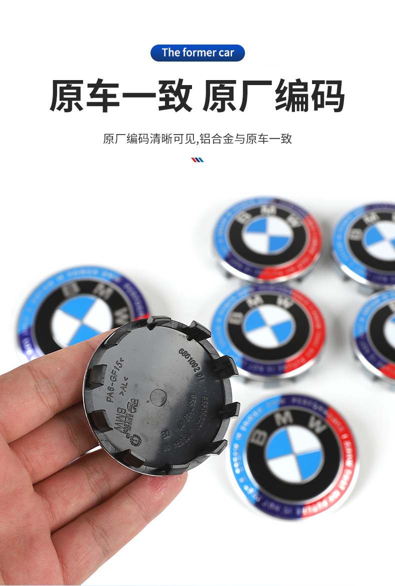 Applicable to BMW 50th Anniversary Car Standard Modification 3 Series 5 Series X1X3X5 Joint Limited Edition Front Standard Tail Standard Hub Cover Standard
