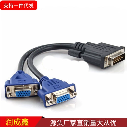 Переходник VGA на DVI 24+5 DVI на VGA сплиттер кабель для дисплея одним проводом