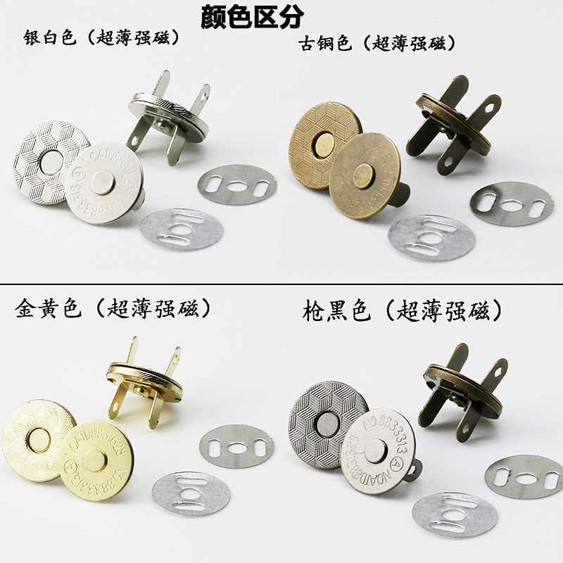 工場は磁気ボタンの超薄強磁気ボタンを供給しています。マグネットボタンの部品は1.0cm-1.8cmです。