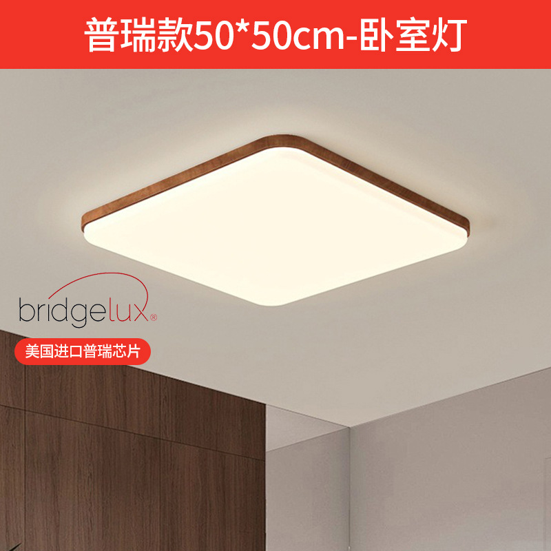 Sala de estar lámpara de techo lámpara principal de nuez nubes de protección de ojos lámpara de dormitorio de estilo medieval toda la casa Zhongshan lámparas para el hogar