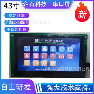 4.3�紮�������Ӱ��|��Һ���@ʾ�˙C����С��늙z�y�xTFT