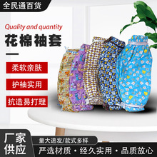 花棉袖套男女花布成人棉布袖套厨房劳保防污工作衣服袖子防尘套