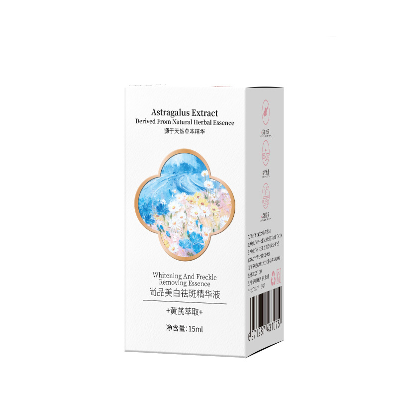 尚品美白精华液以黄祛黄美白淡斑亮透皮肤精华液草本植萃护肤精华|undefined