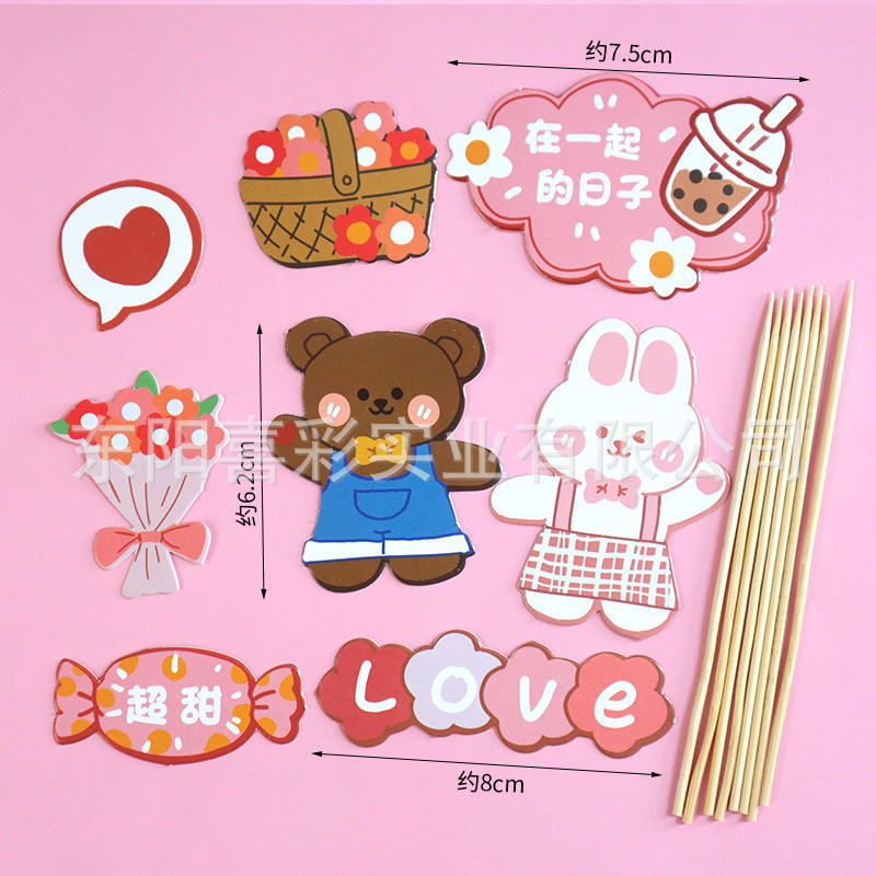 우리 함께한 날은 너무 달콤해요 10세트
