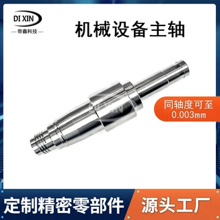 定制台阶轴阶梯轴精密机械主轴直线传动件数控车床加工内外圆磨床