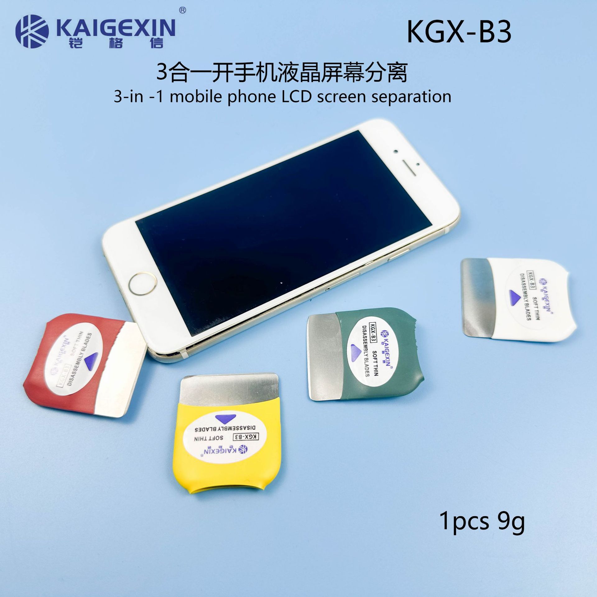 铠格信KGX-B3手机液晶屏幕拆机刀片单面拆屏保安刀片维修专用刀片