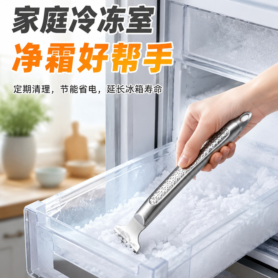 Pala Descongeladora de Refrigerador de Acero Inoxidable para Hogar