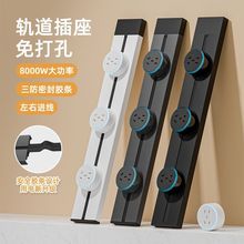 家用明装可移动轨道插座厨房岛台壁挂式电力轨道电源插排工厂直销