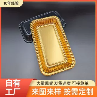 水果打包盒一次性塑料盒 车厘子草莓托盘 高档水果包装金色托盘