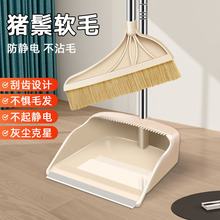 加厚不锈钢杆扫把单个家用簸箕套装软毛扫帚猪鬃毛扫把木地板批发