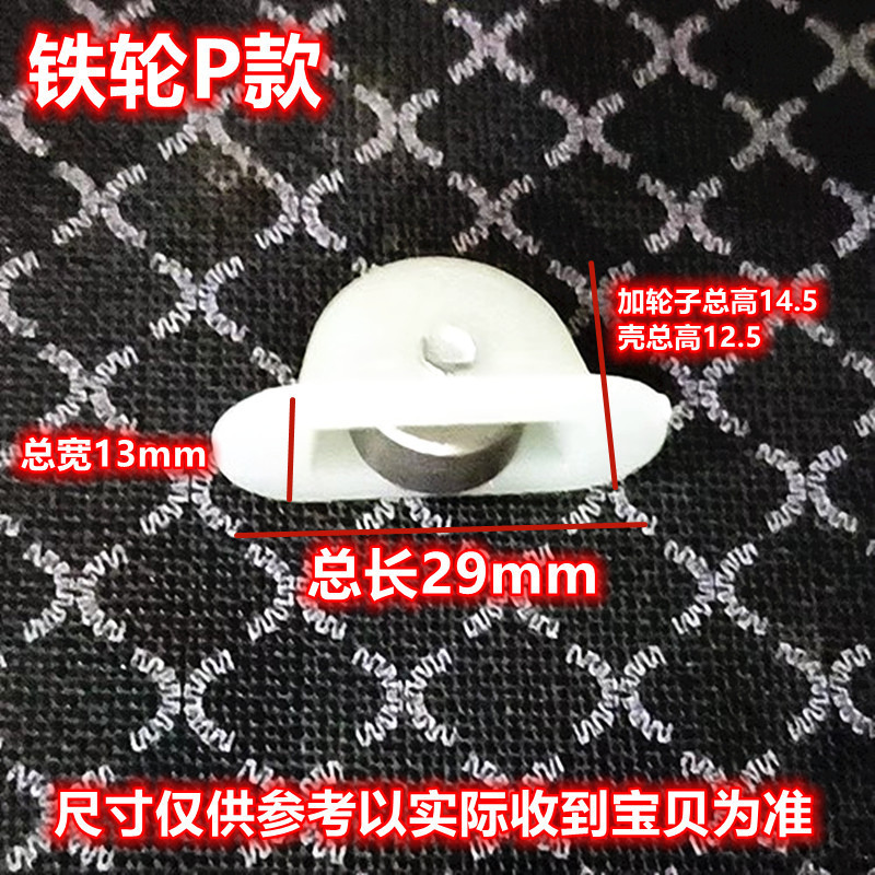 Iron Wheel P