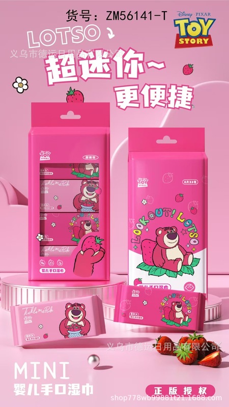 三丽鸥便携迷你湿巾小包kt猫婴儿湿纸巾加大加厚旅行装清洁湿巾纸|undefined