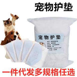 Shy Dog Menstrual Pants Diapers Menstrual Pads Menstrual Pants Female Dog Teddy Female Dog Menstrual Pads
