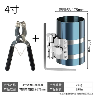 installation tool disassembly clamp diesel: Mühərrik alətləri - 4inch-piston-ring-caliper