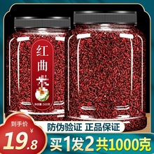 红曲粉食用烘焙红曲米卤肉香肠专用官方旗舰店降福建古田特级血脂