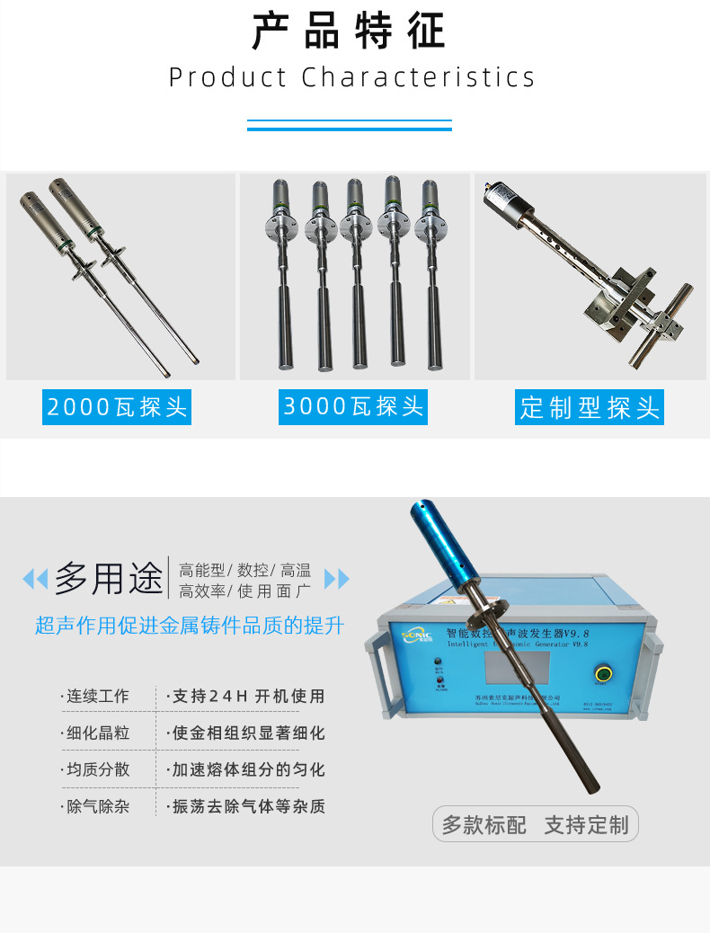 苏州索尼克-超声波金属铝熔体处理设备_05.jpg