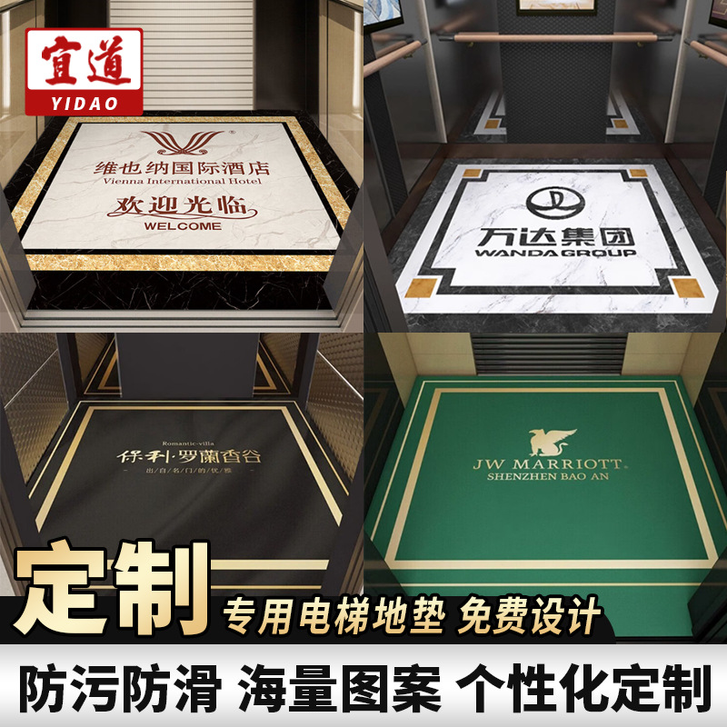 电梯轿厢地垫pvc专用塑胶地板定制图案logo星期毯耐磨防滑地胶垫