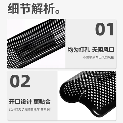 Other Automotive Interior Supplies the Air Outlet Protective Cover