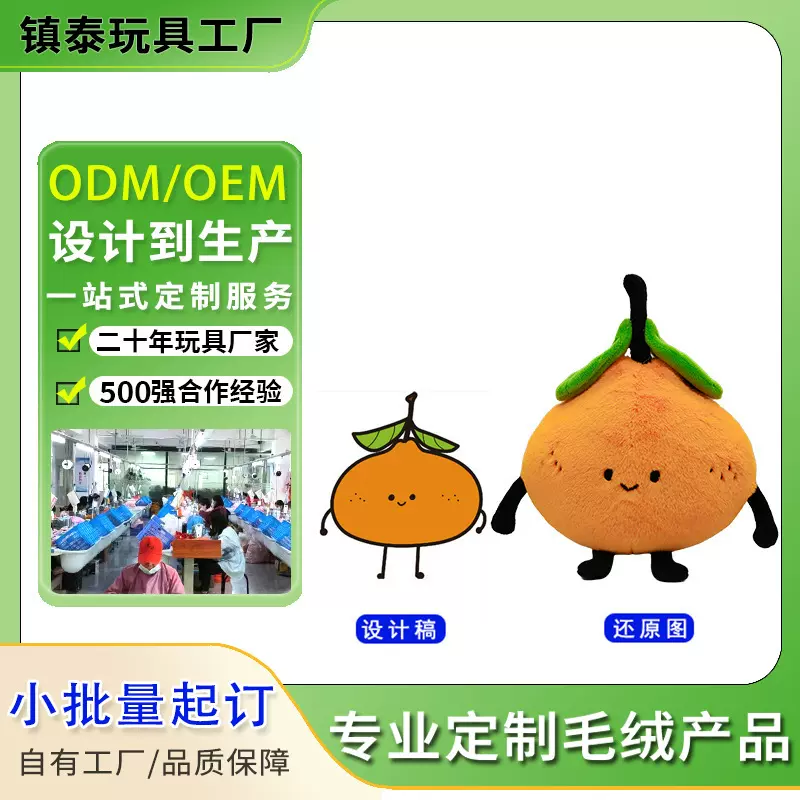 毛绒玩具定制企业吉祥物定做玩偶公仔来图订制手偶棉花娃娃订做