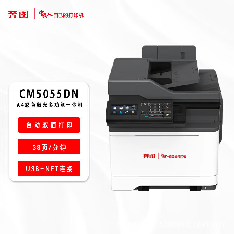 Impresora multifunción láser a color Pentium CM5055DN A4 con función de escaneo de placa plana 38 páginas / min