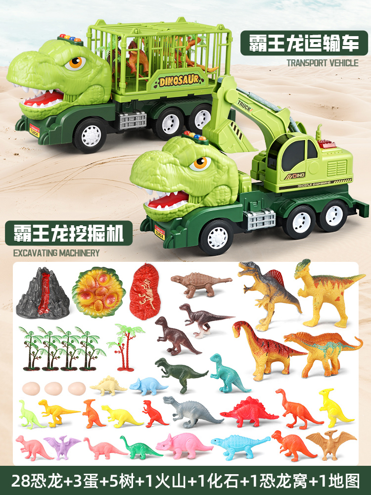 Excavadora de dinosaurios para niños, coche de juguete, coche de ingeniería, juego de juguete, excavadora de coche, excavadora de tierra, 3 años, 4 Jin Xiao