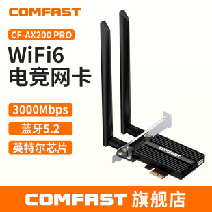 COMFAST CF-AX200Pro�o���W��3000M�p�l5G���CWiFi�����{��5.2
