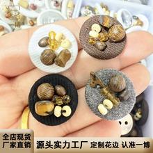 手工钉珠线包扣纽扣复古毛衣外套服装装饰扣羊毛衫开衫DIY辅料
