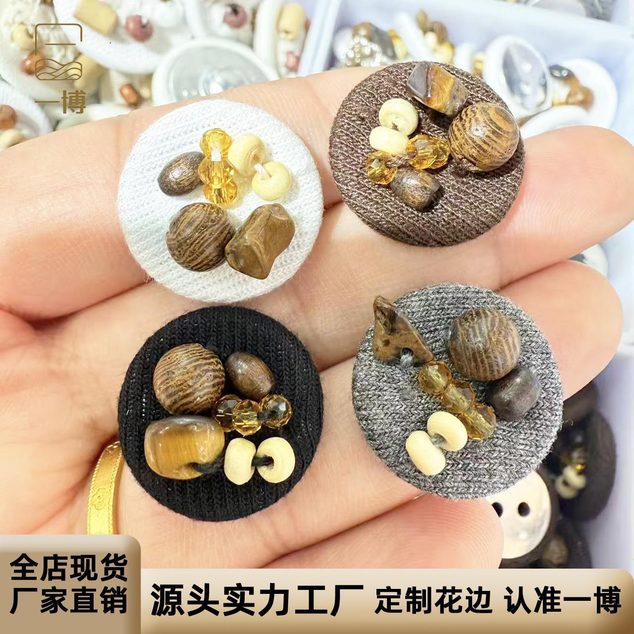 手工钉珠线包扣纽扣复古毛衣外套服装装饰扣羊毛衫开衫DIY辅料