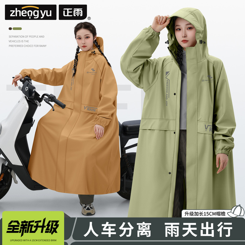 Rainproof One-Piece Women's Raincoat Student Full-Body Men's Cycling Extended Electric Vehicle Adult Thick Outdoor Thick Style