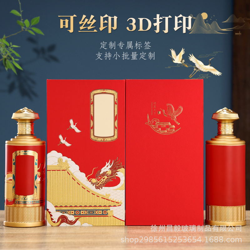 高档高颜值烫金玻璃白酒瓶空瓶一斤装白酒瓶密封加厚白酒瓶包装|undefined