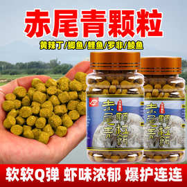 国之良赤尾青颗粒饵垂钓鲫鲤草鳊淡水鱼钓鱼饵料挂钩作钓四季通用