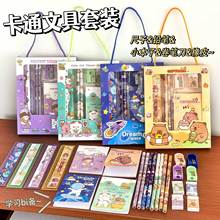 儿童文具礼品套装 幼儿园奖励惊喜文具礼盒高颜值卡通奖励小礼品