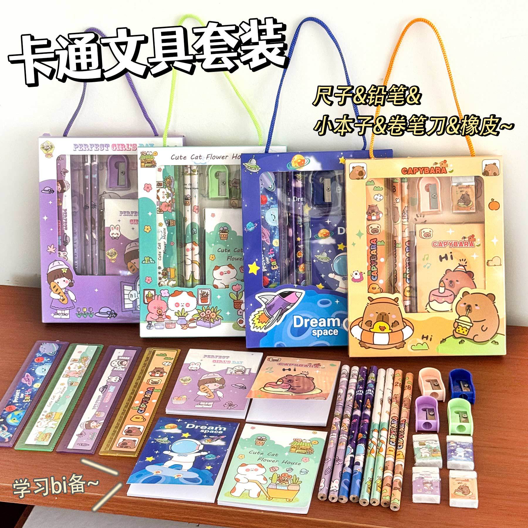 Juego de regalo de papelería para niños Recompensa de jardín de infantes Caja de regalo de papelería sorpresa Recompensa de dibujos animados de alto valor Regalo pequeño