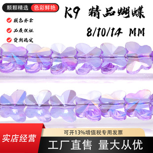 8/10MM K9��Ʒ���W�п��������ˮ�������鴮��DIY���Ʒ�Ʒ���